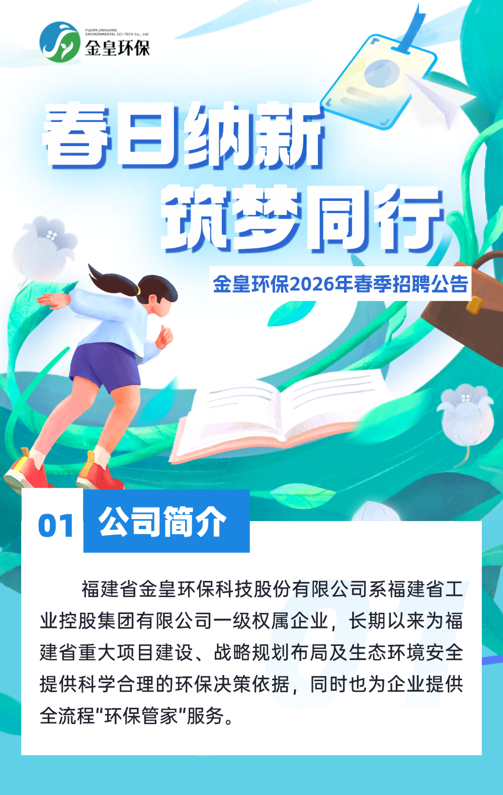 春招.png